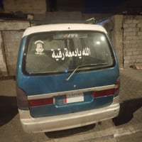 مصفرة • ١٩٩٦ • غرامات