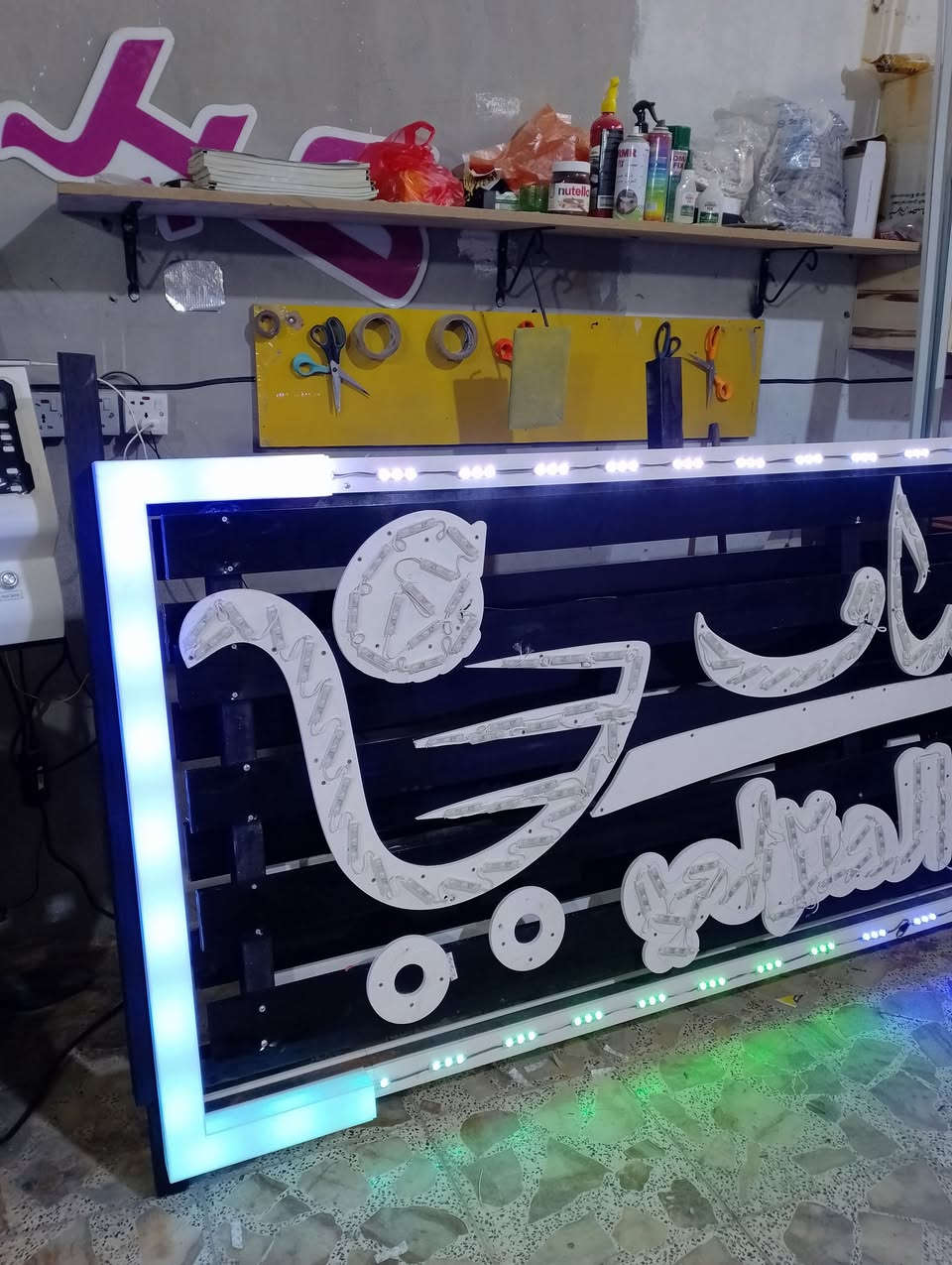 الحروف الضوئية تعطي ميزه لمشروعك 

وجماليه و اناقه لمحلك 

تميز معنا باجمل التصاميم 

واجود تنفيذ وضمان حقيقي 

مطبعة فنون كربلاء 

☑️ مستوردون ومصنعون👌
☑️ ويانا تختار السعر الي يعجبك👉
☑️ كادر محترف لتنفيذ الاعلان💪
☑️ بيع مواد الإعلان كافه

🔴 ضمان حقيقي   
🔴 عمر طويل 
🔴 صيانه سريعة  
🔴 مواد منتقاة بدقة 

العنوان  ( كربلاء المقدسة  - حي الحر - قرب فلكة الثورة 

📞 *********** - ***********
