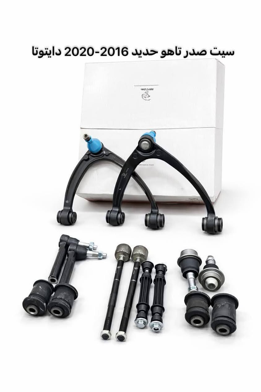 يتوفر حدادية امامي وخلفي تاهو لجميع الموديلات 
دبلات. فلنجات .دسكات ......

*********** وتساب
