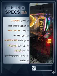 🔥🔥 وحش الألعاب للبيع 🔥🔥 ━━━━━━━━━━━━━━━ 🎮 Gaming PC High Performance  ...