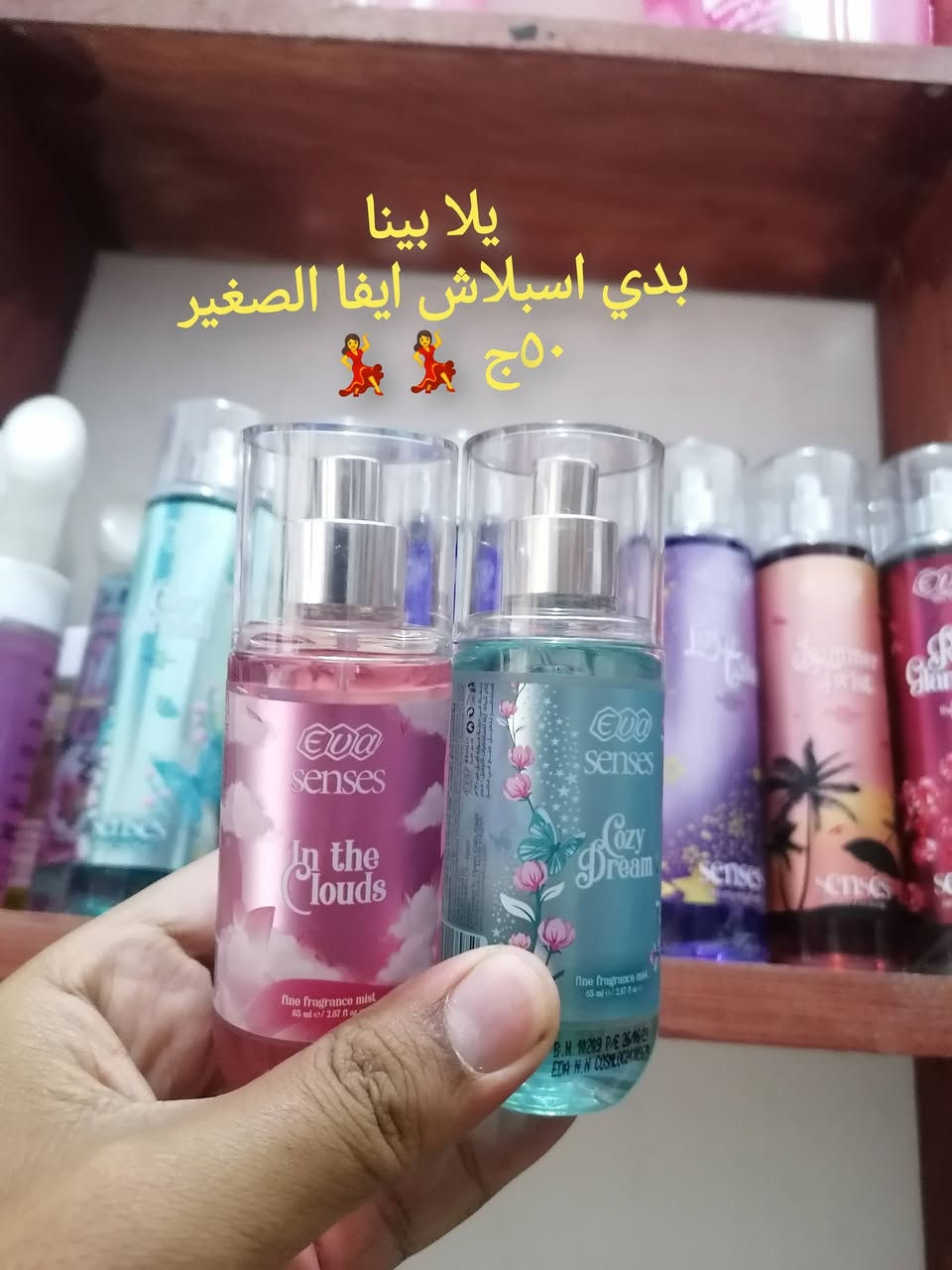 كوليكشن الهدي ابويونس
شامبو ايفا
٦٠ج
واللي يلحق


**إذا كنت صاحب هذا الإعلان وتريد حذفه لأي سبب، رجاءا أرسل رسالة إلى الدعم الفني**