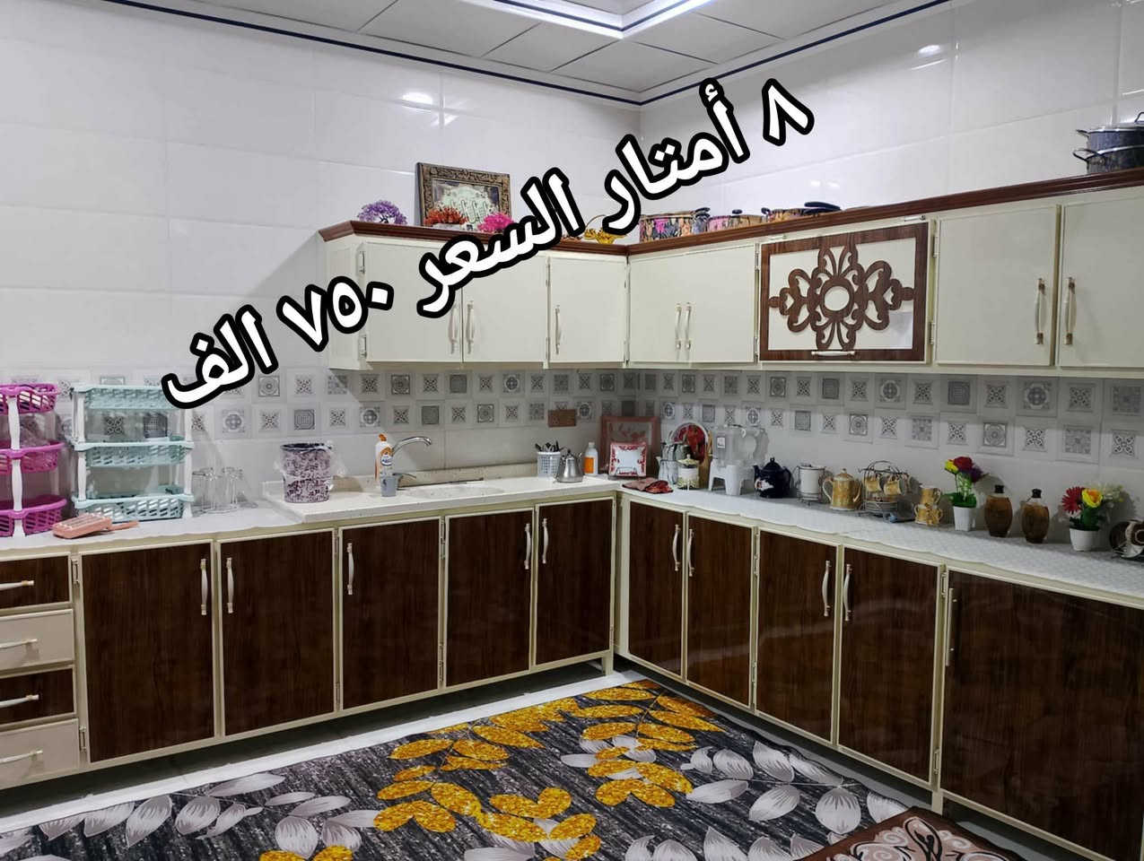 #للبيع الاسعار مذكوره وبيهم مجال
عنوان كركوك


**إذا كنت صاحب هذا الإعلان وتريد حذفه لأي سبب، رجاءا أرسل رسالة إلى الدعم الفني**