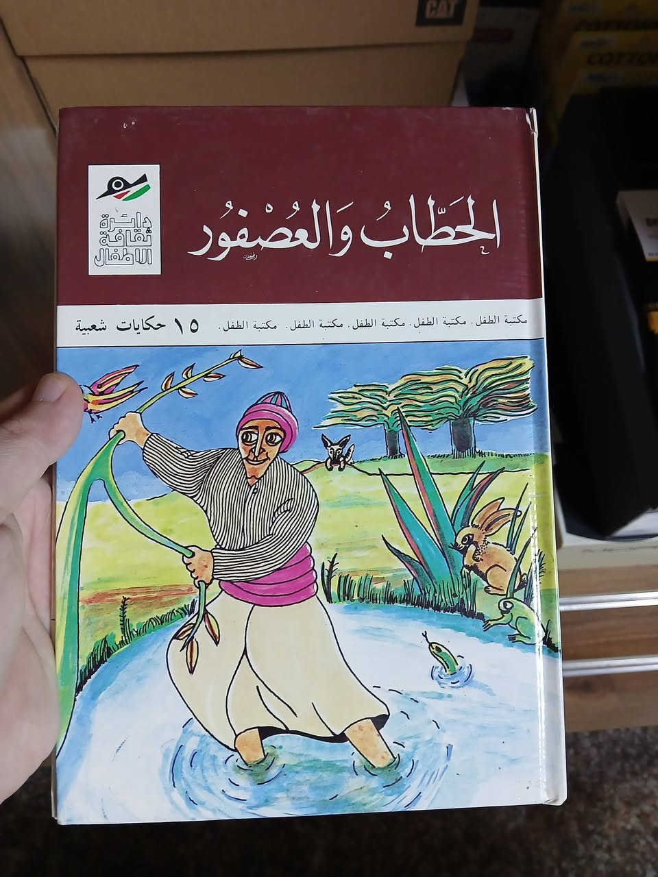 دار ثقافة الاطفال
اكو اعداد جدا نادرة


**إذا كنت صاحب هذا الإعلان وتريد حذفه لأي سبب، رجاءا أرسل رسالة إلى الدعم الفني**