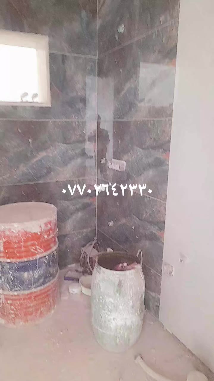 السلام عليكم  خلفه سيراميك كاشي مرمر بورسلين تغليف واجهات شغل درجه اولى  بغداد فقط 
متفرغ حاليا رقمي وت ساب 
***********
