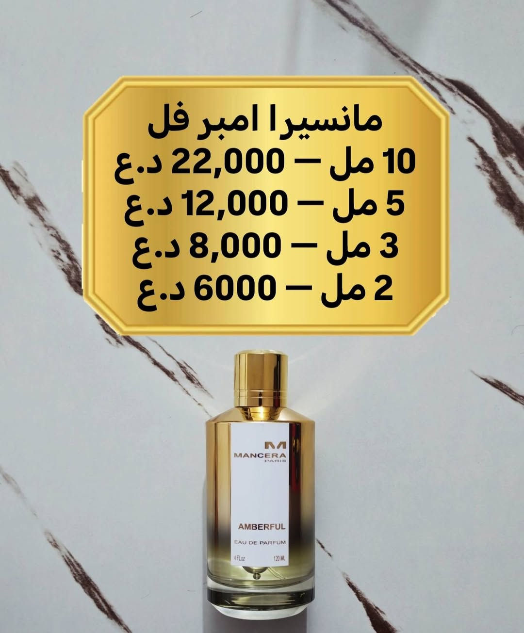 توفرت عطور جديدة تقسيمات وبانسب الاسعار 😍🔥
((🌹🌹والاسعار داخل كل صورة 🌹🌹))

ومتوفر توصيل لجميع محافظات العراق وباقل من 24 ساعة الطلب يمك 🔥
للطلب والاستفسار مراسلة الخاص وتشرفوني 🤍🌹


**إذا كنت صاحب هذا الإعلان وتريد حذفه لأي سبب، رجاءا أرسل رسالة إلى الدعم الفني**
