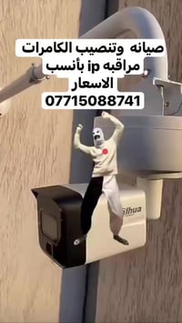 فلوجه • صيانة نظام IP • مهندس اسلام