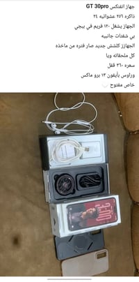 انفنكس GT30 برو • ٢٥٦ • ٢٤ رام