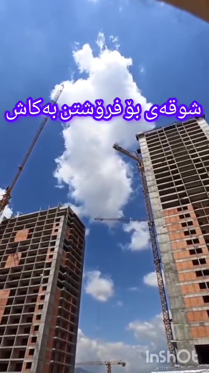 شوقە بۆ فرۆشتن 
رووبەری 201م
قاتی ناوەندە
رووی سلیمانی
بۆزانیاری زیاتر و بینینی مولکەکە لەنزیکەوە نامە بنیرە بۆ واتس اپ ئەم ژمارەیە
***********
