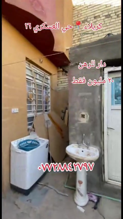 دار الرهن ١٠٠ متر حي العسكري الطاقة قطاع ١٦ الرهن ٢٠ مليون 
***********
