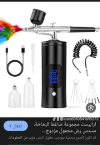 بخاخ • حلة بابل