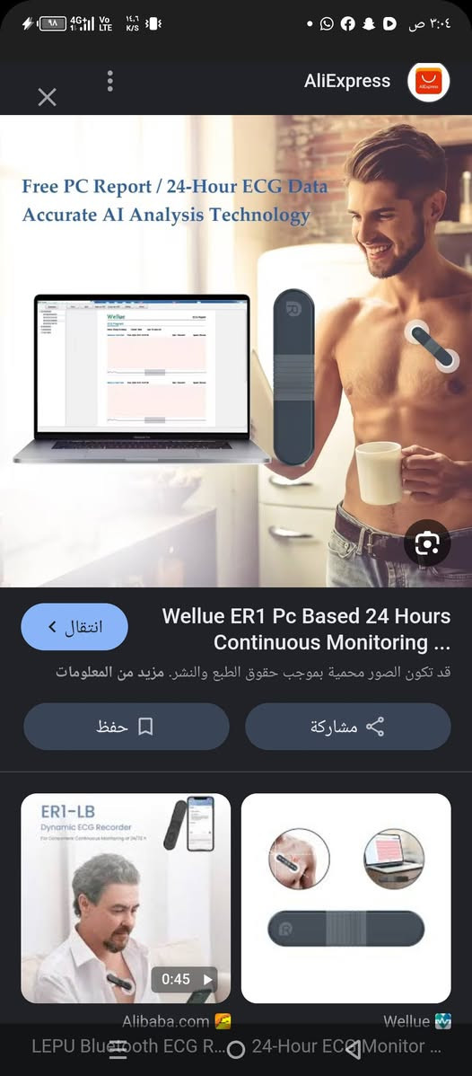 السلام عليكم من رخصه الادمن جهاز قلب للتواصل واتساب ***********
