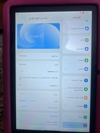 آيباد • أخو الجديد • الطوبجي