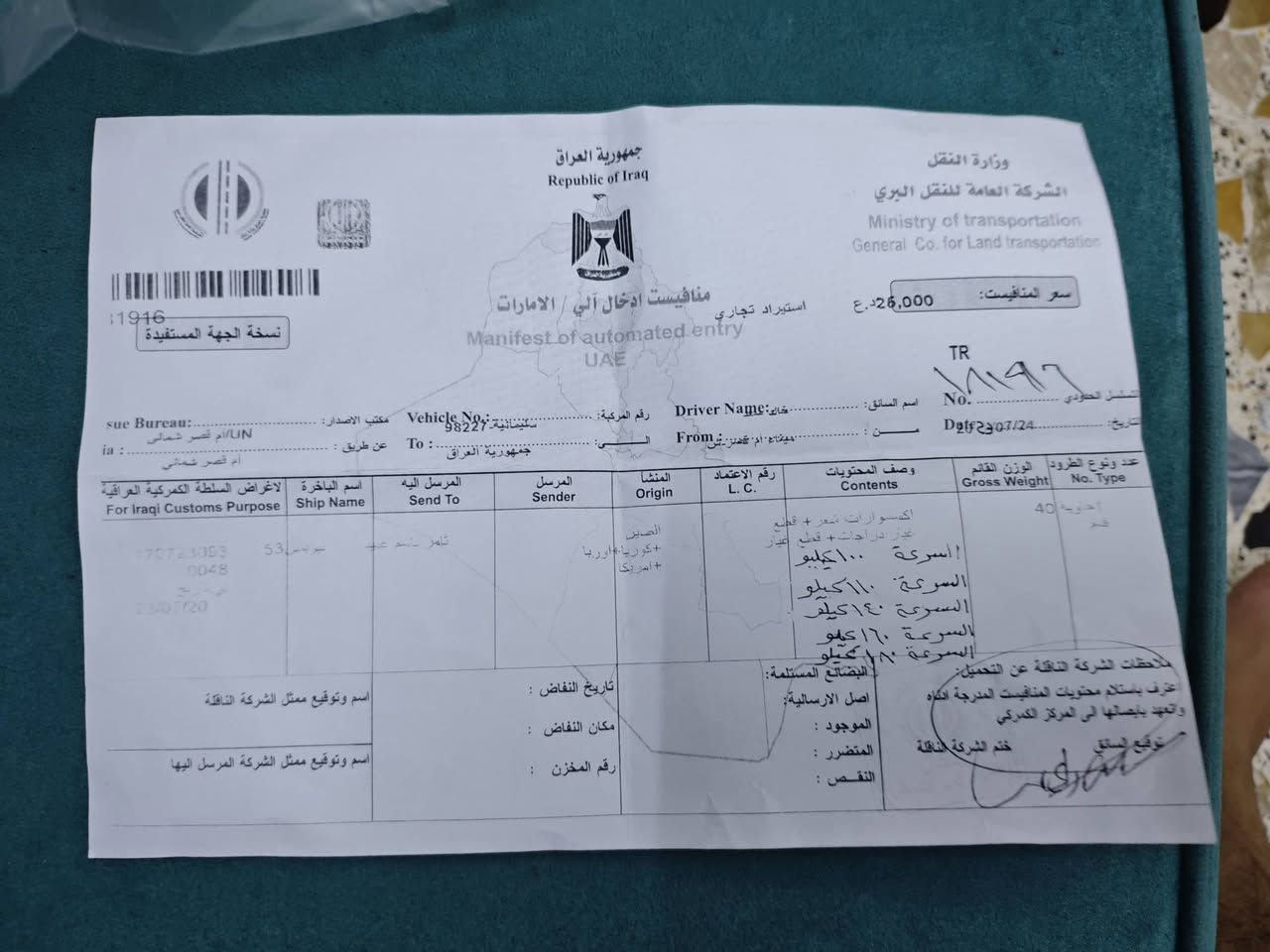 بريز بغبغا نوزل صاله شهر و10 ايام نازله من رنبه بعده 
بحالت وكالة مكاني بغداد حي اور ام الكبر والغزلان 
سعر 1050 مليون وخمسين *********** واتساب موجود
