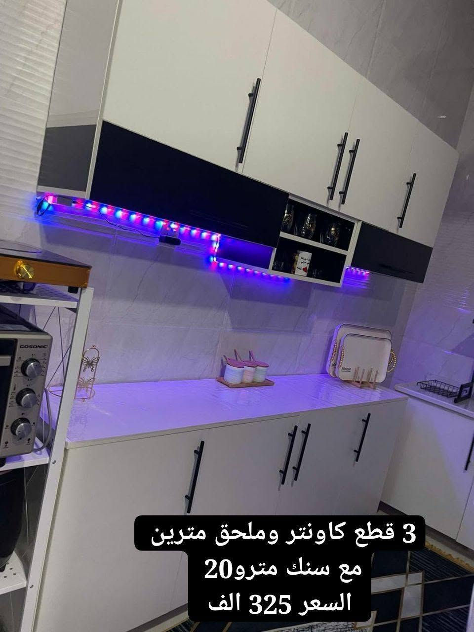 #عروض_وتخفيظات

#كاونترات_خشب_mdf

#توصيل_بغداد_مجانا 
توصيل جميع المحافظات 10 الاف فقط 

متوفر قياسات والوان مختلفة حسب طلبكم
 
للاستفسار والحجز مراسلة الخاص او الواتساب على الرقم التالي ***********
