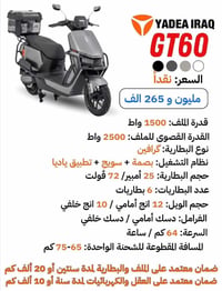 ياديا • ٤٥كم • نادر الاستعمال