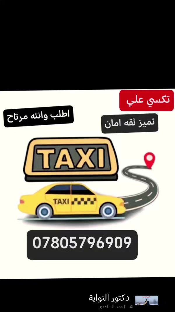 اطلب ونته مرتاح اسعرانه تنافسيه ***********
