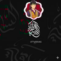 الساقي كادر متخصص لصبغ المنازل باحدث الديكورات  للتواصل والاستفسار  ال...