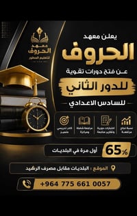 استاذ حسين جميل مدرس رياضيات لجميع المراحل استاذ ممتاز وانصح فيه ‏‪+96...