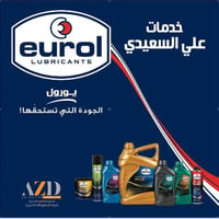 واسط الحفريه • فتح سيارات • ٢٤ساعة