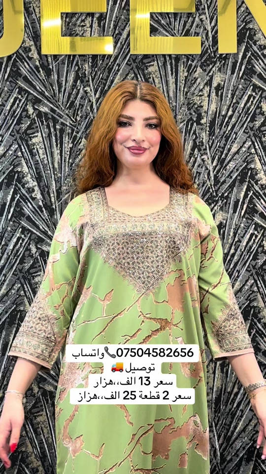 #اربيل_دهوك_سليمانية_كركوك_بغداد #زاخو #دشاديش 


**إذا كنت صاحب هذا الإعلان وتريد حذفه لأي سبب، رجاءا أرسل رسالة إلى الدعم الفني**