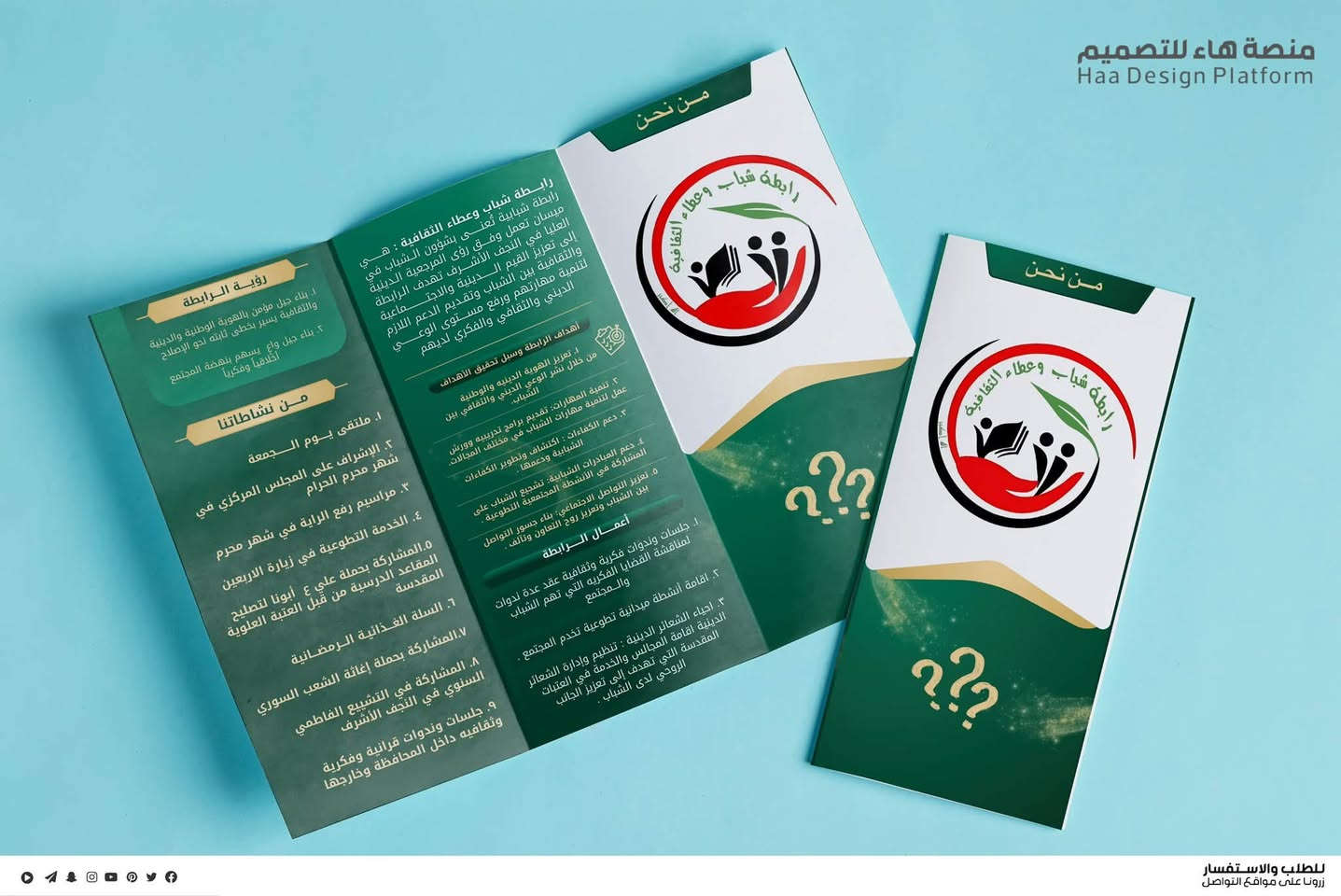 #تصميم_بروشور
لمسة احترافية، تناسق ألوان مريح، وتوزيع ذكي للمحتوى.
هذا ليس مجرد بروشور، هذه الواجهة البصرية التي ستجعل عملائك يثقون في مشروعك قبل أن يتحدثوا معك. 

للطلب والاستفسار 
واتساب :  ***********
 تلكــرام : https://t.me/aaryte
