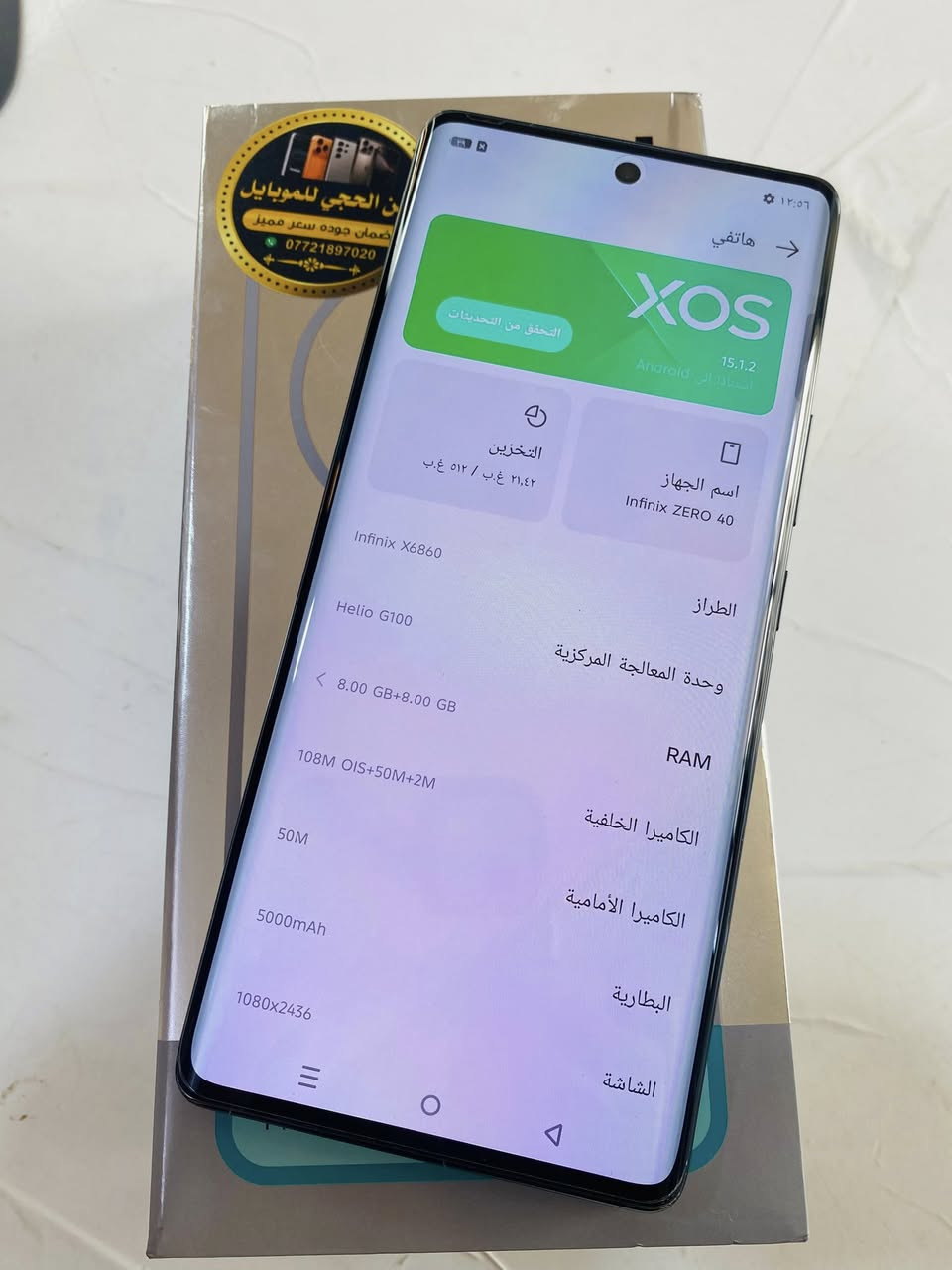 انفنكس زيرو 40 

 ذاكره 512
رام 16 

جهاز مستخدم 3 ايام فقط ملحقات كامل 
شاحن 45 واط 
شاشه ايدج فول جهاز 

عنوان كربلاء فريحه حي الامل ***********
