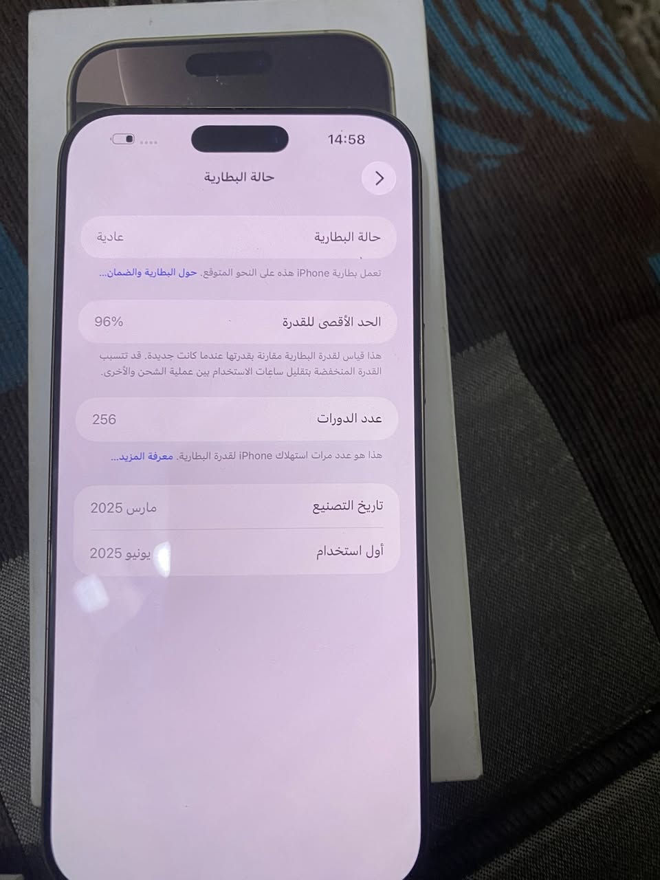 سلام عليكم
ايفون16pro max 
جهاز نضافه 100 
بطاريه 96
السعر مليون 150 قفل
فقط الكامره مبدله مستعمله يعني اصليه
الشعب 
***********
