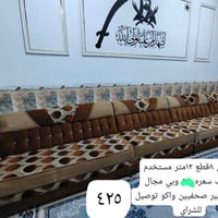 صوفا • زبير صحفيين