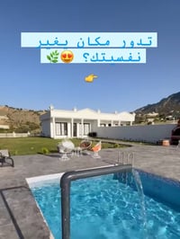 شقلاوة • إيجار يومي • بيوت ومزارع