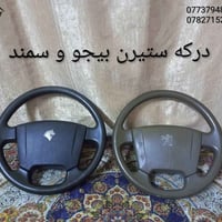 ((تفصيخ بلادي فيرنه كورلا سمند سايبا طيبه بيجو بنواعه)) دعاميات لايتات...