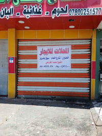 محلات • سوق بلدروز • سعر مناسب