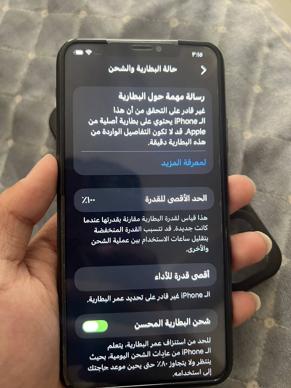 اسلام عليكم جهاز 11 برو ماكس للبيع ذاكرته 256
بطاريته 100 مبدله بطاريه مطوره اقوه من الاصليه ومبدل شاشه اصليه وفيس ايدي بي مشكله اي نكول عاطل وضهر مبدل وانكسر بي كسر مثل ما موضح بلصوره سعره 230 بي مجال الجيه بكاني بغداد حي النصر رقم *********** بي واتساب

