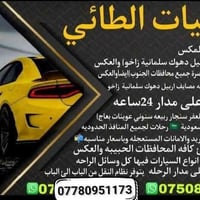 تريد تروح 🚕الاربيل🚕بغداد🚕كركوك🚕دهوك 🚕سليمانيه لتحير ولدوخ🤔حدد وجهتك من...