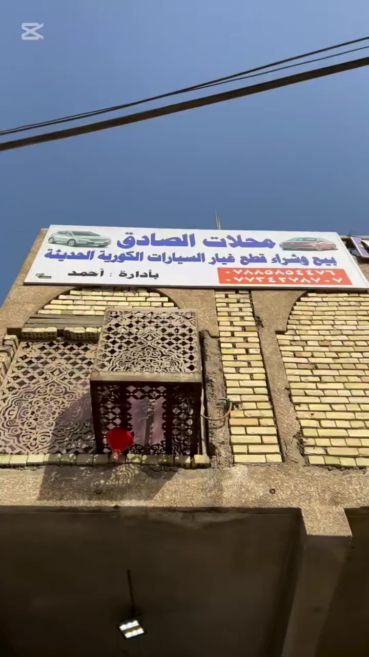 محلات الصادق


**إذا كنت صاحب هذا الإعلان وتريد حذفه لأي سبب، رجاءا أرسل رسالة إلى الدعم الفني**