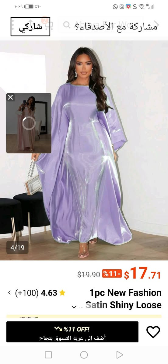 بشتات وفساتين من براندات شي ان... الكمية محدودة بسبب الظروف وغلق مضيق هرمز... زورونا في سايدين المثنى فرع رامي العطار.. مجاور اكسسوارات شيك وخياطة آدم وحواء


**إذا كنت صاحب هذا الإعلان وتريد حذفه لأي سبب، رجاءا أرسل رسالة إلى الدعم الفني**