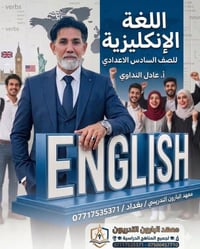 على بركة الله طلاب الدور الثاني اللغه الانكليزيه   يعلن #معهد البارون ...