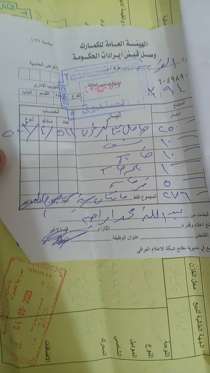 سلام عليكم درجه إيراني موديل 2022 درجه كمرك اصولي درجه حلوه ونضيف شوفت عينك محرك مامفتوح السعر 750وبيه مجال


**إذا كنت صاحب هذا الإعلان وتريد حذفه لأي سبب، رجاءا أرسل رسالة إلى الدعم الفني**