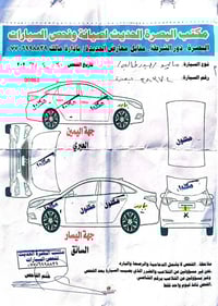 ماليبو • ٢٠٢٠ • البصره المعقل