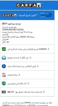 دورنگو • ٢٠١١ • ٣٦٠٠ ست سلندر