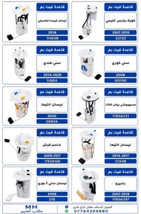 قاعد فيت بم جميع انواع السيارات 🚗🚙 الامريكي🇺🇸 الكوري🇰🇷 الياباني🇯🇵والاي...
