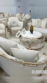 صالون مودرن • موديل ٢٠٢٧ • جودة عالية