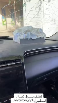 تغليف الدشبول مع الضمان🛑 ارجاع منظومة الايرباك للعمل 🛑 اطفاء ضوء الاير...