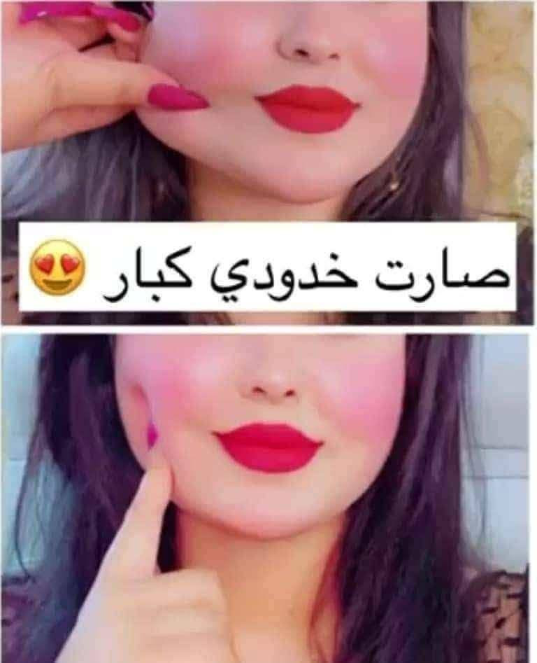 خلطه  لعشيبه طبيعيه 😍😍وربي خلال 7تيام فقط تشوفين فرق نصيحه  ذهبيه وربي جبتلكم البياض ونظاره ووتسوي البشره تلمع بخمس ايام فقط ⭐️لكل بنيه 👸🏻 وشاب تحسون  بشرتكم  مابيه نضاره 😔 وتحسه باهته😣 تستخدم خلطتنا عشبيه مابيه اي مضار كيمائيه   .تمتاز بقوام خفيف مخملي غير دهني ينحل مباشرة في البشرة. 🆗ممزوج بالمغذيات  وفيتامين B5 ليقوي سطح البشرة الوقائي ✅غنية بالغليسرين لتحسين قدرة البشرة على احتجاز الماء.💪🏻يمنح ترطيباً كثيفاً طويل الأمد لبشرة مرتاحة أكثر. 🙃تمنح بشرة أكثر نعومة ومرونة وتألقاً وصحة.  خالية  من البارابين ومختبره  من قبل أطباء الجلدية 😉تحتوي على فيتامين E وفلتر من الأشعة فوق البنفسجية💜 ليقي البشرة من الجذور الحرة وآثار الأشعة فوق  البنفسجيه😗 يعني ماكو تصبغات ولابقع بنيه ولاحبوب ولافرازات دهنيه


**إذا كنت صاحب هذا الإعلان وتريد حذفه لأي سبب، رجاءا أرسل رسالة إلى الدعم الفني**