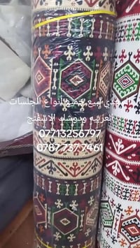 🔥 عرض مميز 🔥 قماش سوري ثقيل فاخر بجودة عالية ونقوش تراثية جميلة،مثالي ...