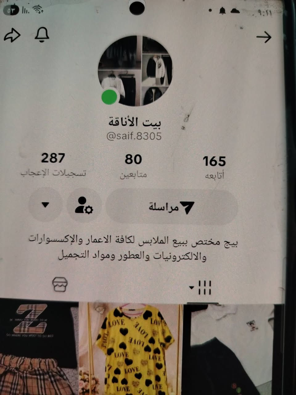 اخواني وصلتنا وجبة جديدة من ملابس الأطفال بأسعار مناسبة صورة البيج على التيك توك مرفقة مع الصور سوولنا متابعة للصفحة وتابعو ويانا البث كل يوم ساعه ٩ وشوفوا عروضنا الجميلةاخواني وصلتنا وجبة جديدة من ملابس الأطفال بأسعار مناسبة صورة البيج على التيك توك مرفقة مع الصور سوولنا  متابعة للصفحة وتابعو ويانا البث كل يوم ساعه ٩ وشوفوا عروضنا الجميلة توجد خدمة توصيل لكافة المناطق


**إذا كنت صاحب هذا الإعلان وتريد حذفه لأي سبب، رجاءا أرسل رسالة إلى الدعم الفني**