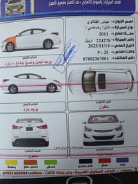 الانترا 2011 • هيونداي الانترا • سيارة الانترا • الانترا للبيع • محرك ...