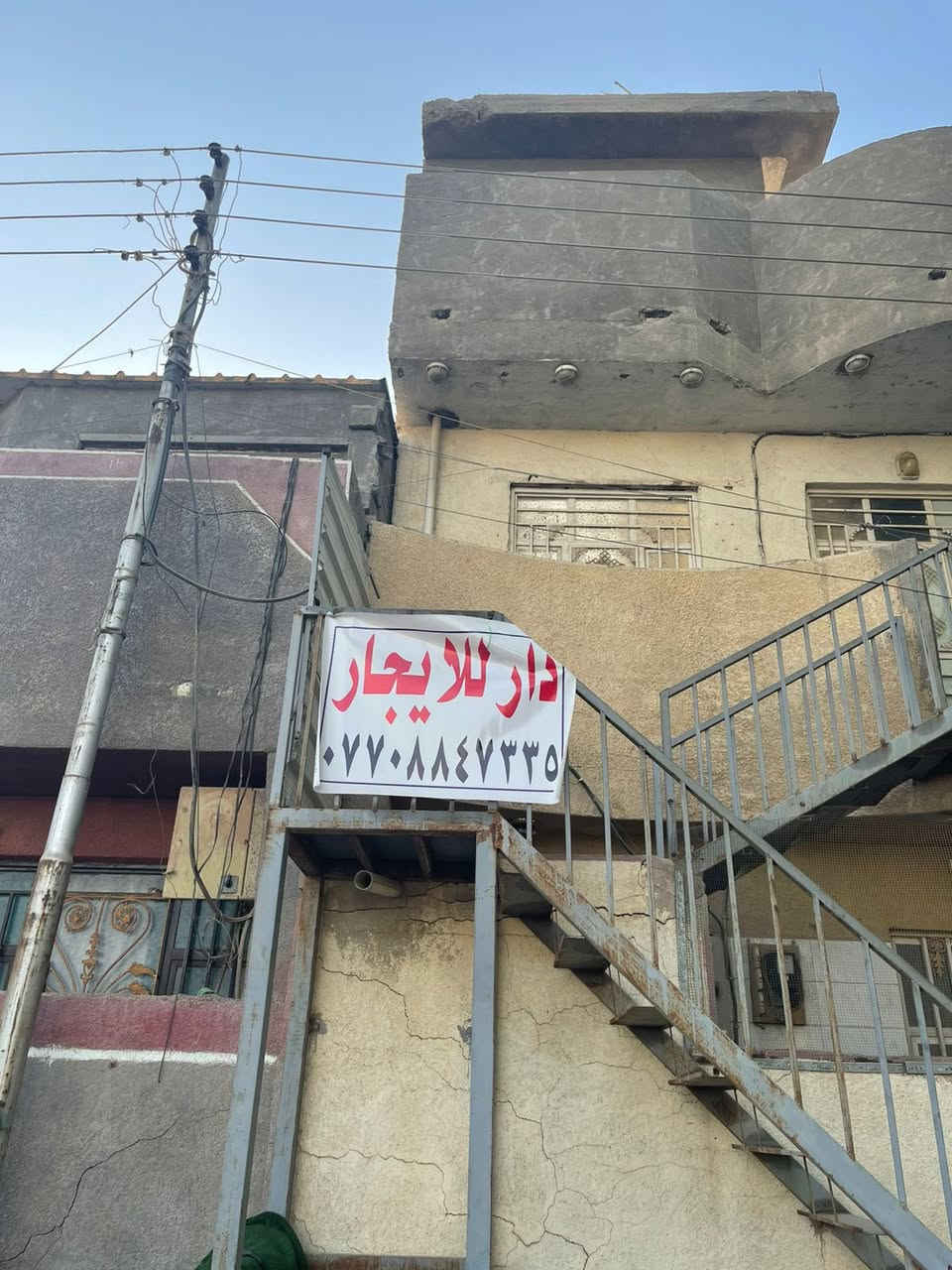 السلام عليكم دار للأيجار طابق ثاني يحتوي على ثلاث غرف ومطبخ وحمام  قرب جامع الأمام الرضا في شارع المجمع الطبي / حي البتول ***********
