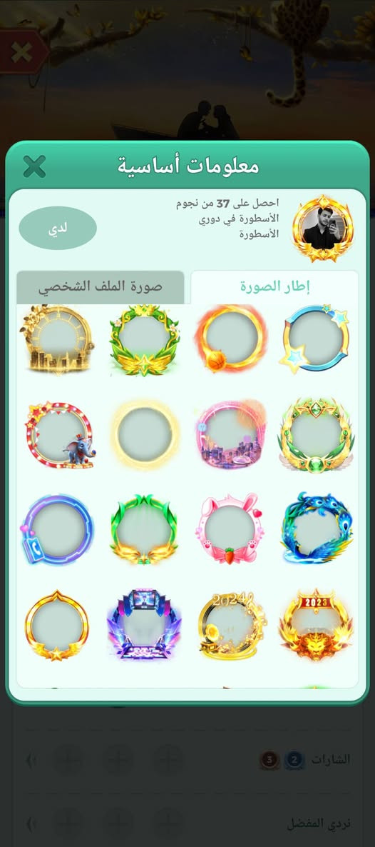 حساب لودو للبيع 75وبي مجال
مكاني ناصريه مركز


**إذا كنت صاحب هذا الإعلان وتريد حذفه لأي سبب، رجاءا أرسل رسالة إلى الدعم الفني**