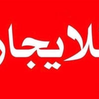 مشتمل للإيجار بناء حديث طابق أرضي   المساحة: 100 متر  يحتوي على:   • غ...