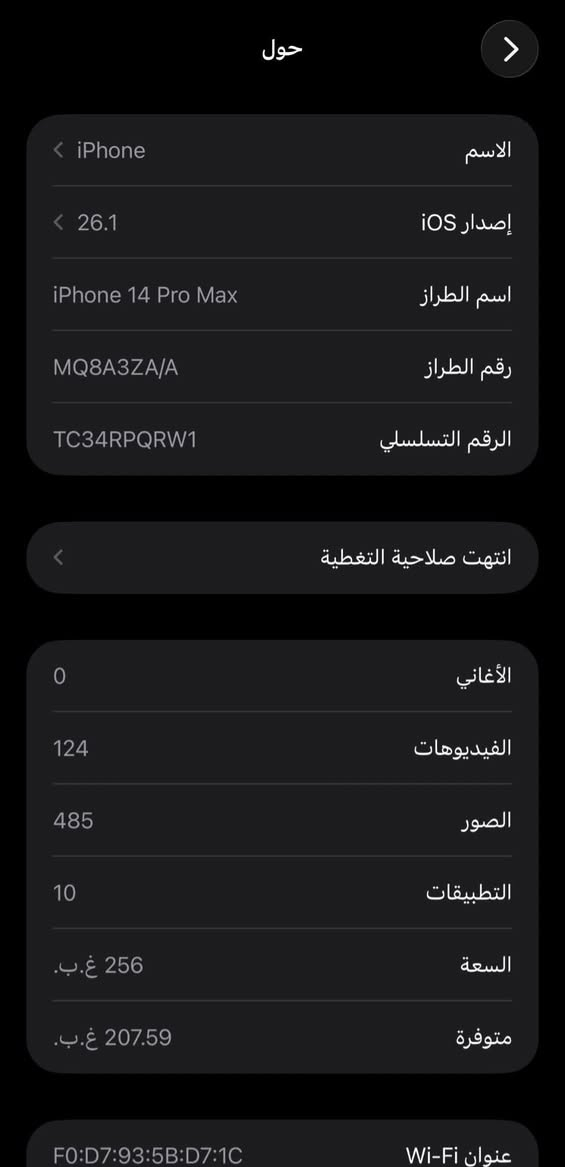 قطعه من النوادر 💎🤍
للبيع فقط بدون مراوس 
ايفون 14 برو ماكس  
الجهاز دبل خط سيمكارت لا كندي ولا امريكي ولا اوربي
الجهاز عربي شرق اوسط💁
بطاريه 81 ذاكره256 
وتر بروف ممفتوح نضافه 100‎%‎ 
بدون ملحقات
سعره 830 وبي مجال بصيط للشراي


**إذا كنت صاحب هذا الإعلان وتريد حذفه لأي سبب، رجاءا أرسل رسالة إلى الدعم الفني**